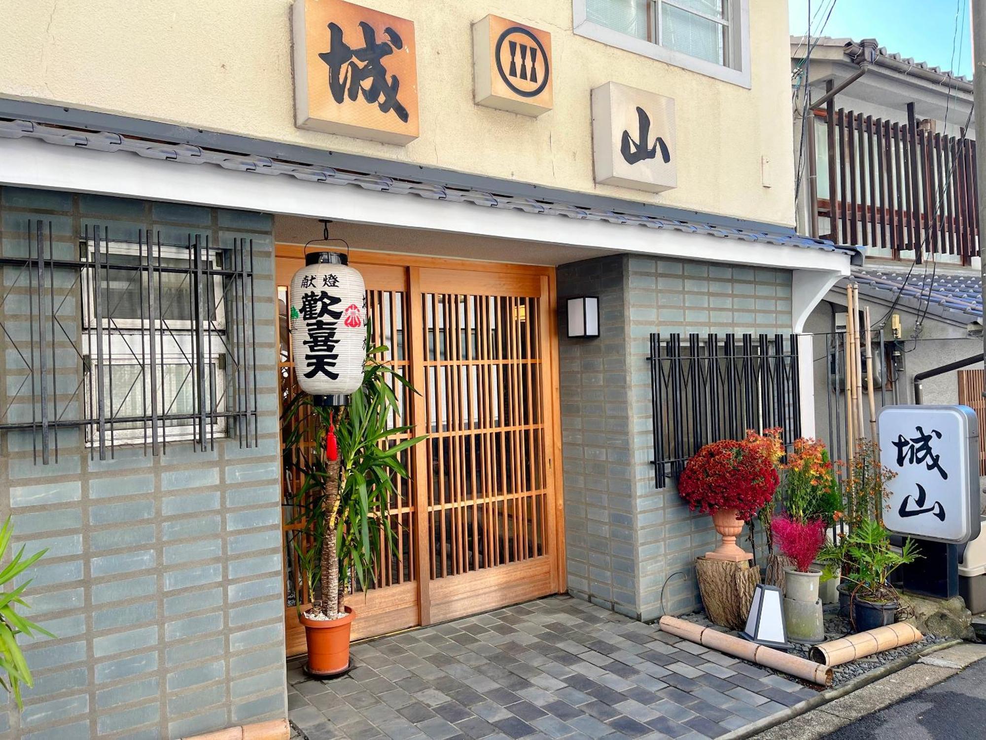 Shiroyama Ryokan Ikoma Εξωτερικό φωτογραφία